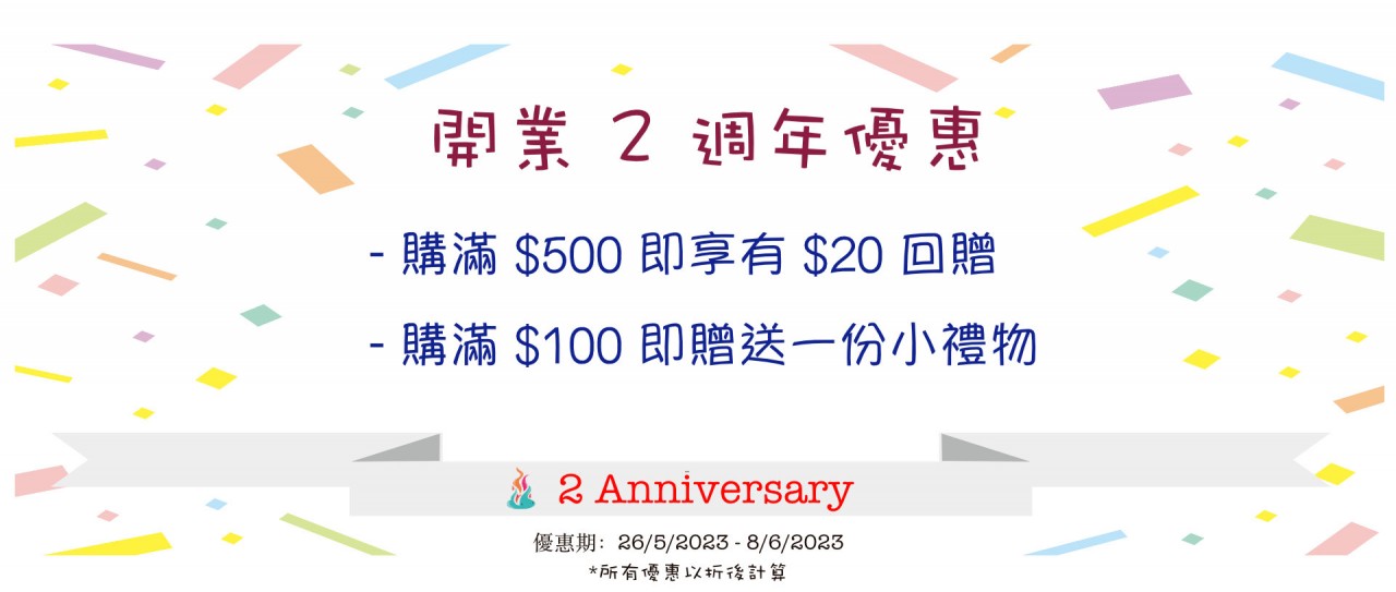 2anniversary