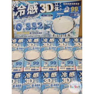 (現貨) KF94 成人冷感立體口罩30片(獨立包裝)