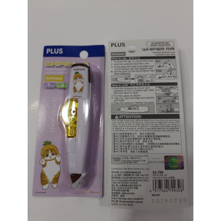 Mofusand PLUS 修正帶