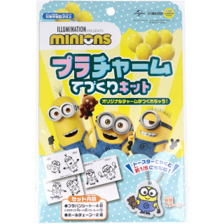 (現貨) Minions DIY 鎖匙扣套裝